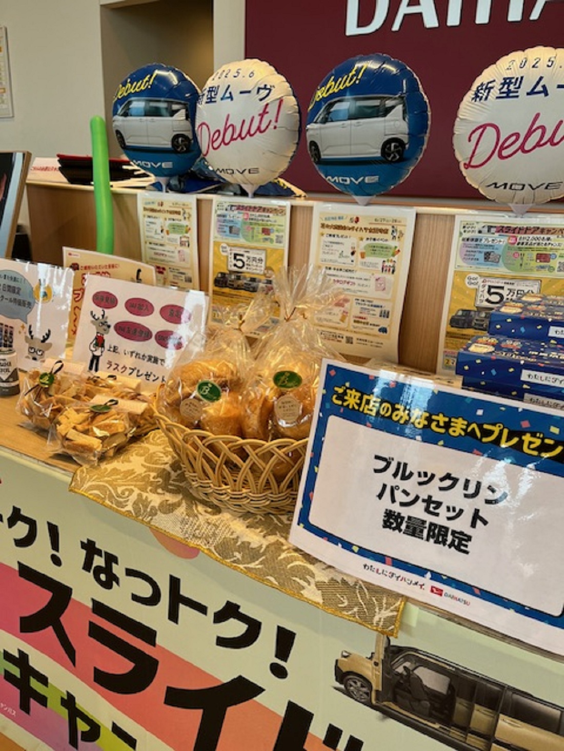 夏の大商談会in古正寺店☆